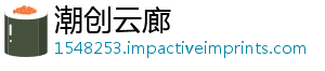 潮创云廊